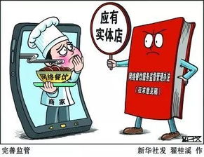 网络餐饮发布新规 为“黑心餐”戴上“紧箍咒”，《网络餐饮服务食品安全监督管理办法》全文解读